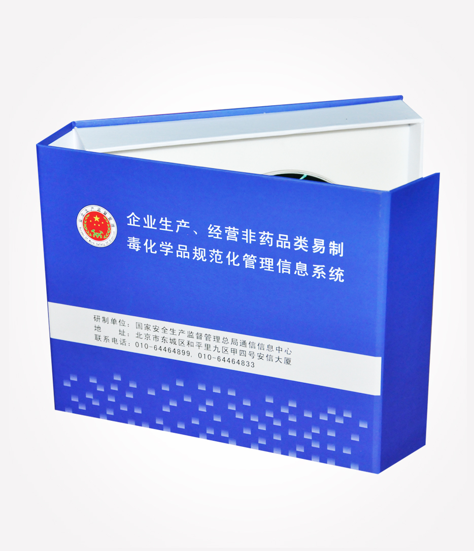 安全生産監督管理光盤盒