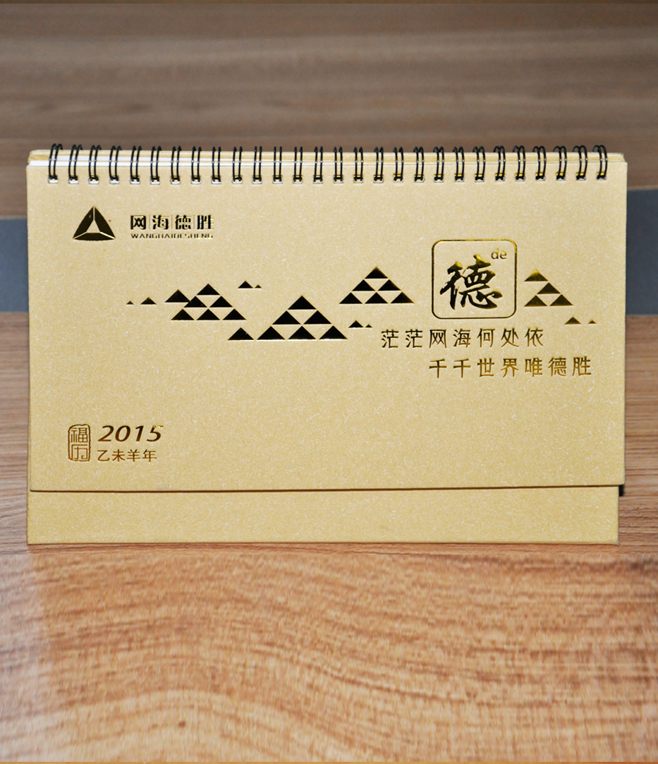 北京網海德勝