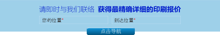 點擊導航
